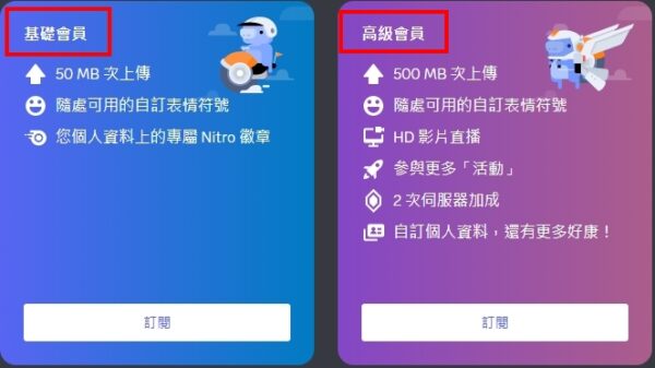 DISCORD