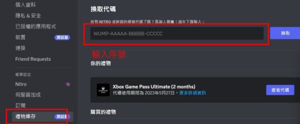 DISCORD
