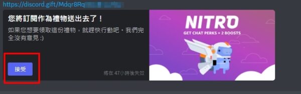 DISCORD