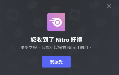 DISCORD