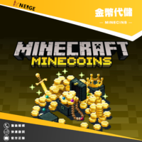 【基岩版】Minecraft    金幣代儲