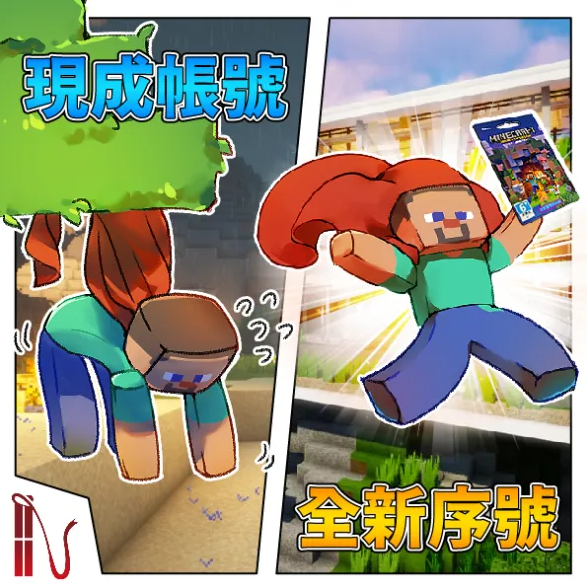 Minecraft  JAVA   正版序號  (送基岩版本)